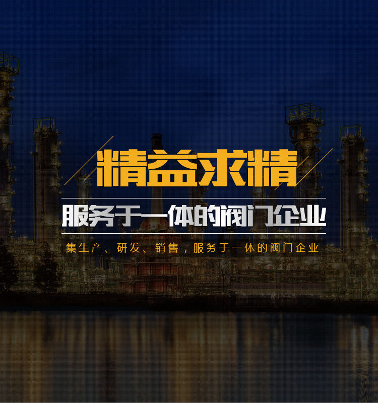 專注流體閥門控制系統